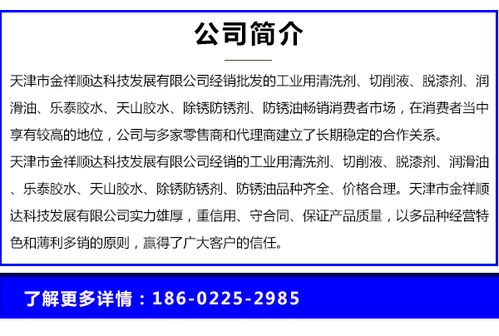 合金脫漆劑零售 天津潤(rùn)滑油金祥順達(dá)的專(zhuān)業(yè)選擇
