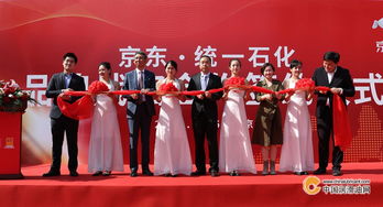 統(tǒng)一石化攜手京東，開(kāi)啟潤(rùn)滑油無(wú)界零售新時(shí)代