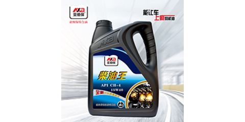 亞細(xì)保柴油王 高效抗磨節(jié)能機(jī)油，廠家直銷零售服務(wù)全面升級